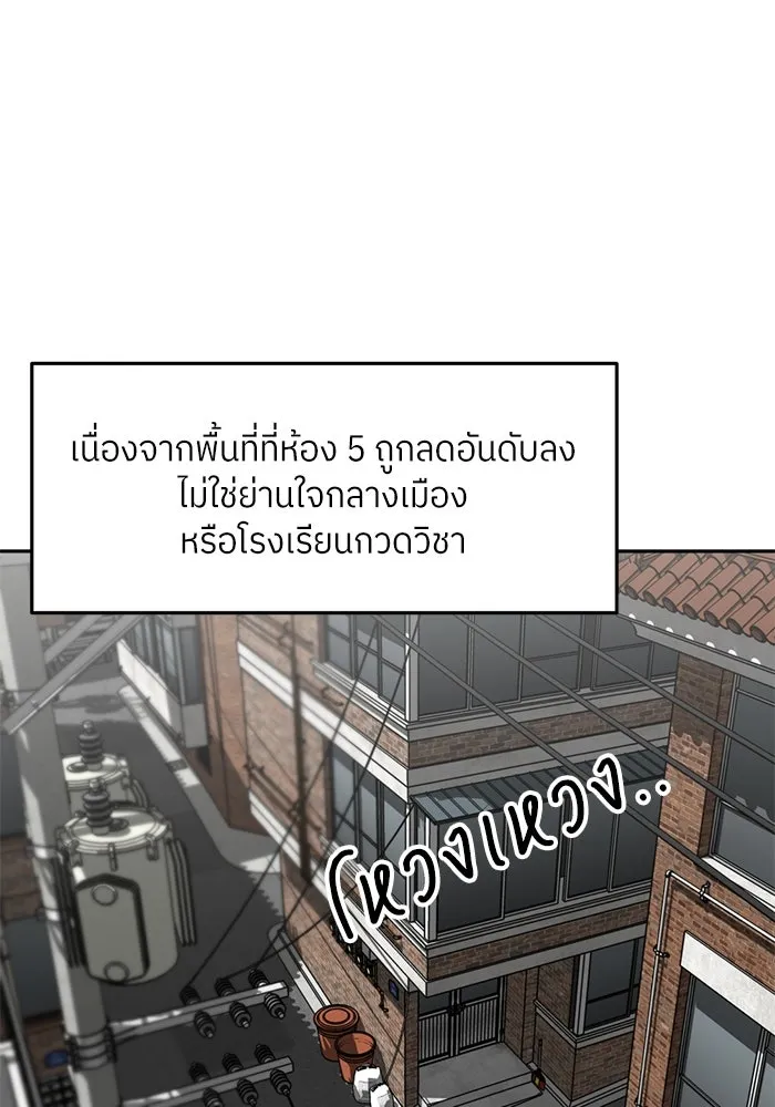 โรงเรียนสัตว์กินเนื้อ ตอนที่ 92 รูปที่ 58