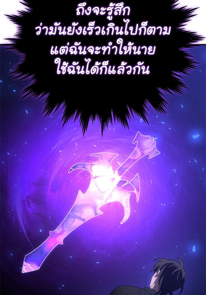 อดีตบอสหอคอย ตอนที่ 33 รูปที่ 82