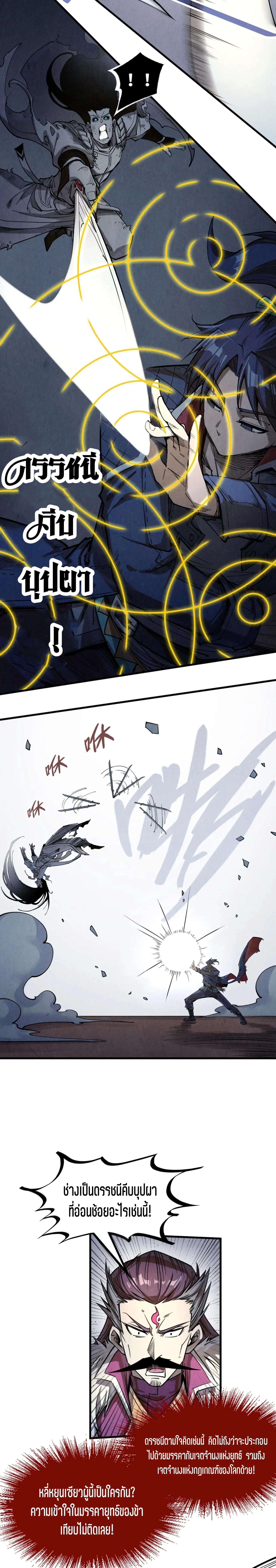 Manga-lc-com อ่านมังงะ อ่านการ์ตูน ออนไลน์ ฟรี The Eternal Supreme ตอนที่ 1 2 3 4 5 6 7 8 9 10 11 12 13 14 ฟรี ไม่มีโฆษณา Manga-lc - อ่าน มังงะ อ่าน การ์ตูน ออนไลน์ อ่านมังงะ ฟรี