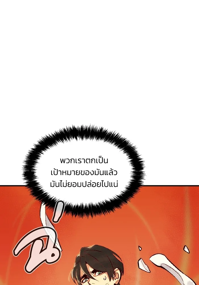 The Lone Necromancer ตอนที่ 60 รูปที่ 91