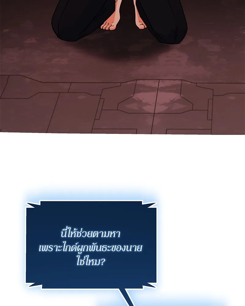 แด่ความเกลียดชัง ตอนที่ 50 รูปที่ 170
