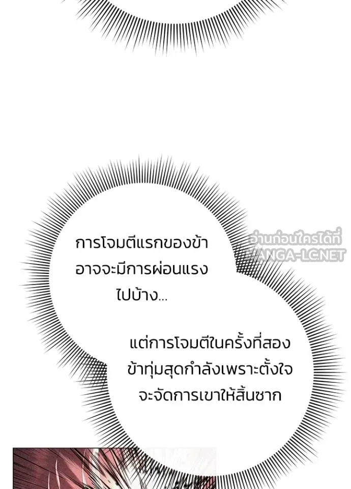 คืนแห่งโทแกบี ตอนที่ 64 รูปที่ 74