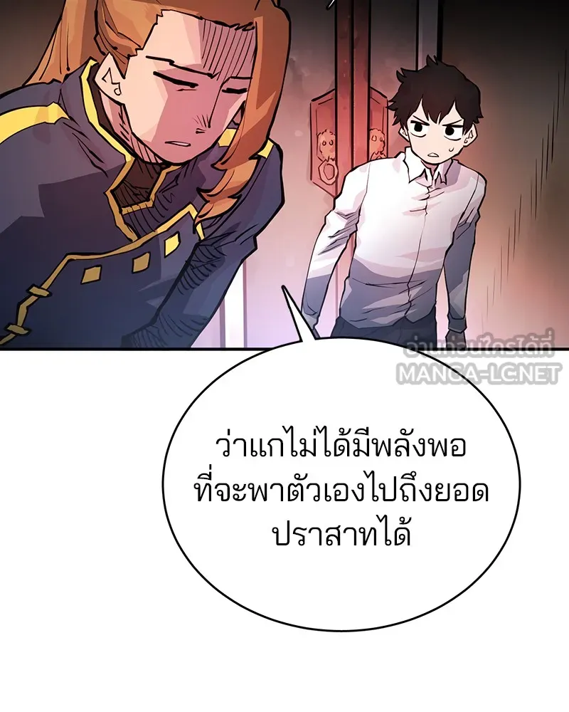 Player ตอนที่ 10 รูปที่ 63