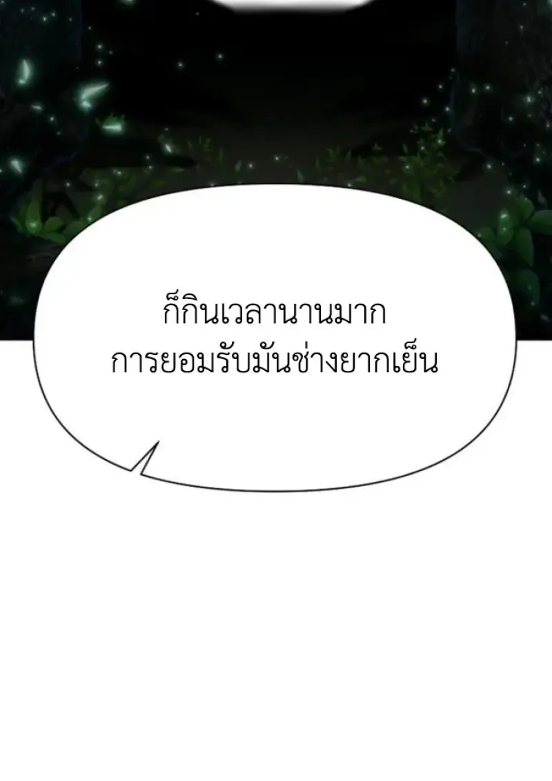 Archmage Transcending Through Regression ตอนที่ ตอนที่ 152 รูปที่ 45