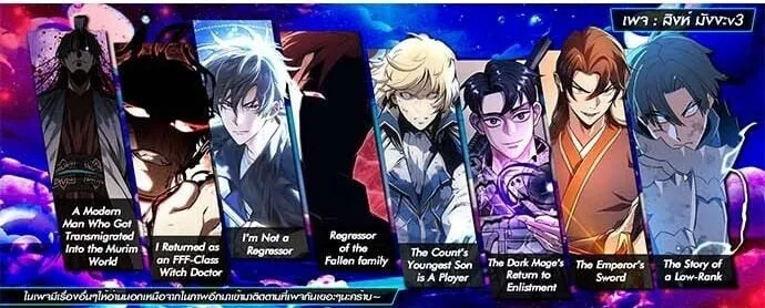 Regressing With the King_s Power เก_ดใหม_พร_อมพล_งแห_งราช_น ตอนที่ ตอนที่ 126 รูปที่ 57