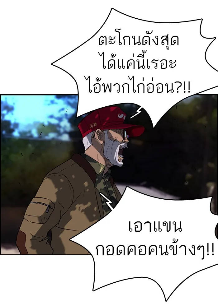 ปั่นสู้ฝันbrWind Breaker ตอนที่ 45 รูปที่ 29