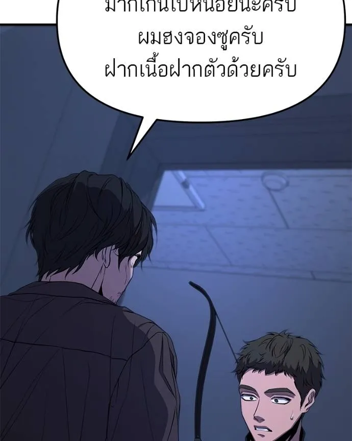 โทษที พื้นที่นี้ ตอนที่ 9 รูปที่ 176