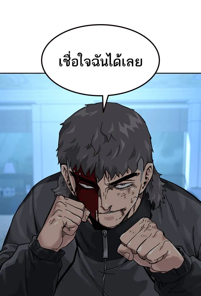 To not die ตอนที่ 60 รูปที่ 121