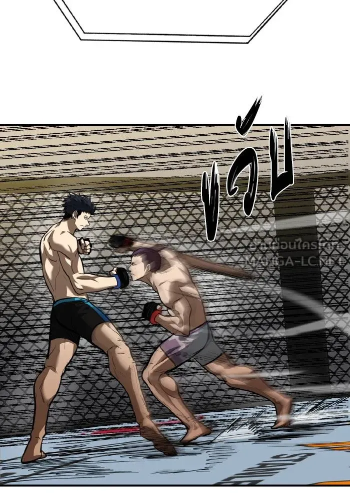 ราชาแห่งอ็อกทากอน ตอนที่ 32 รูปที่ 93