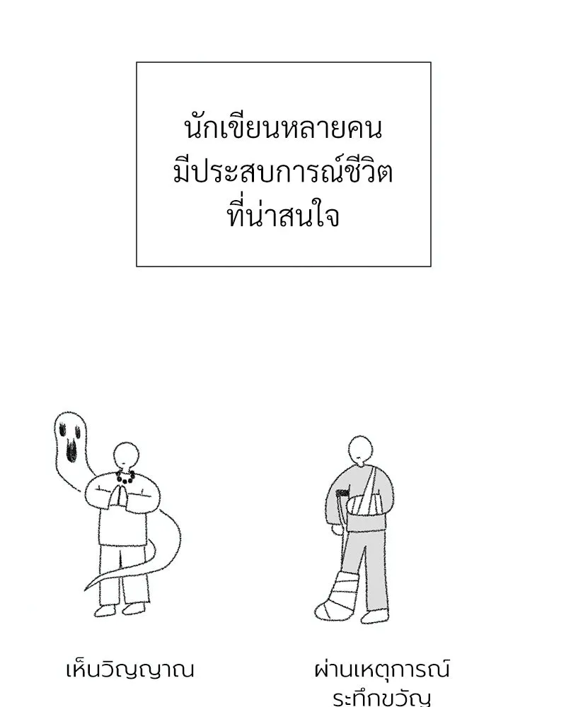 Level One Dreamersbrผู้ชนะรักนี้ต้องเป็น ตอนที่ special talk รีวิวซีซัน 1 รูปที่ 20