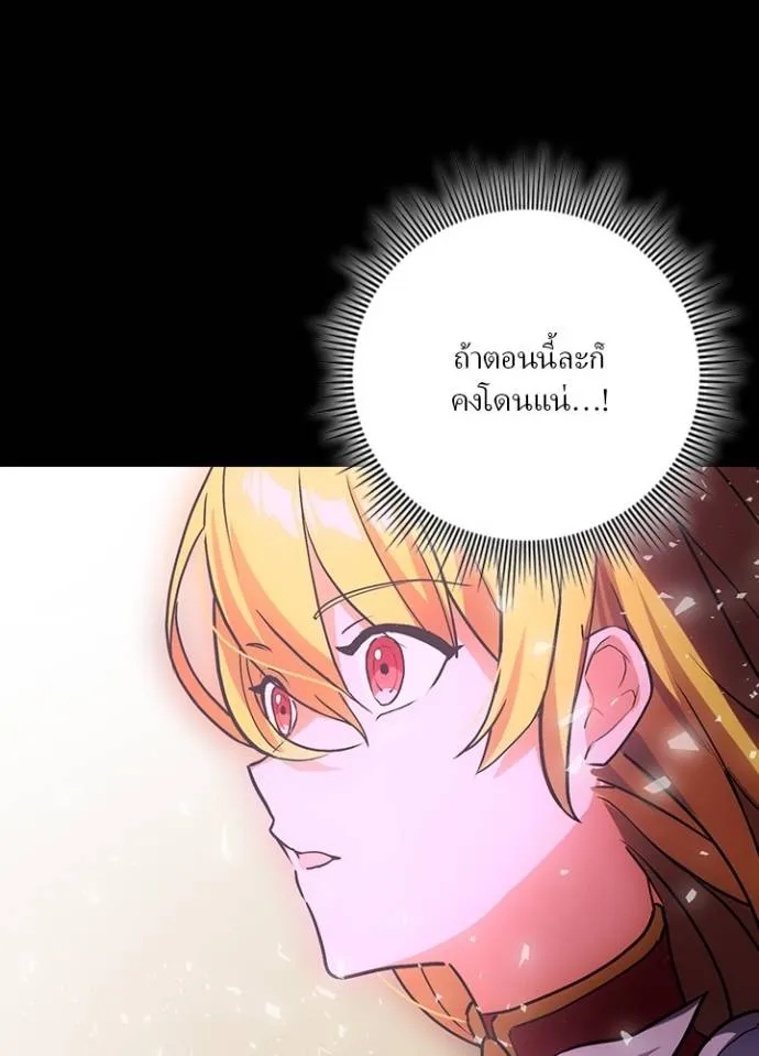 เป้าหมายครั้งที่ 2 ตอนที่ 21 รูปที่ 58