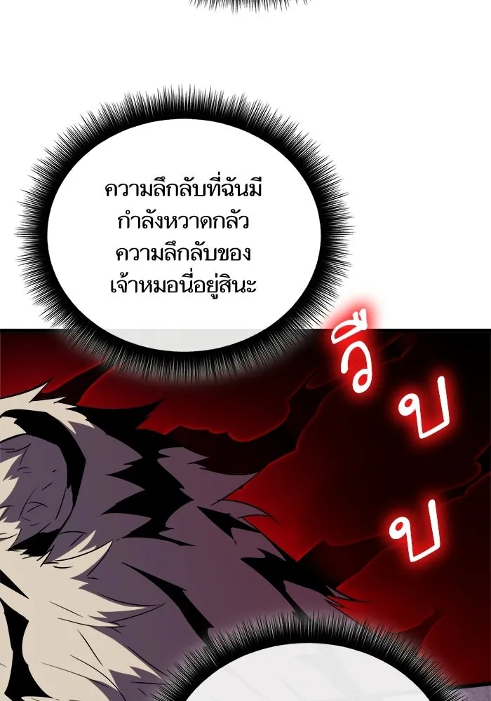 เริ่มเกมพร้อม 13 คุณสมบัติลับ ตอนที่ 28 รูปที่ 145