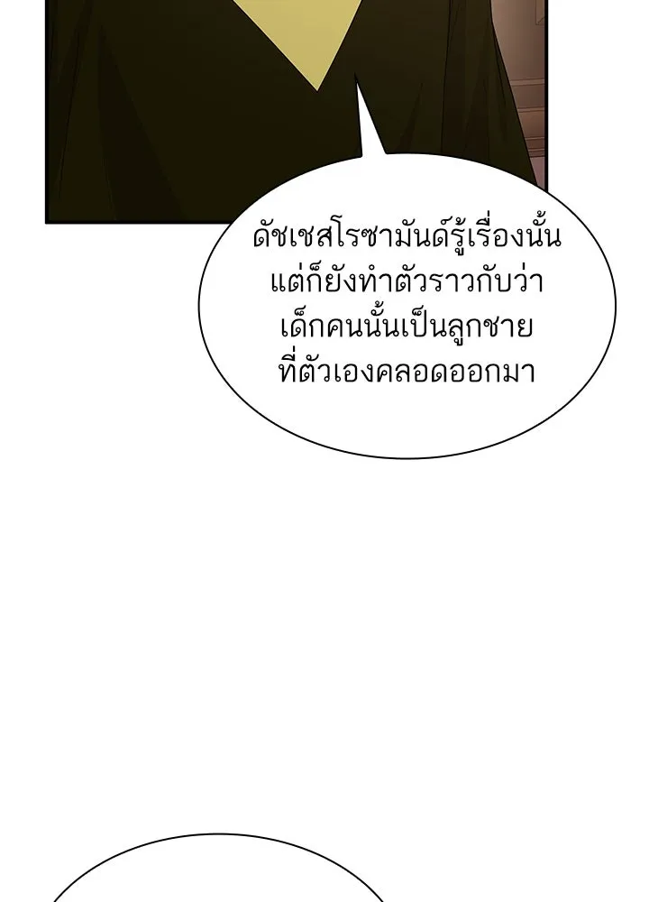 อดีตภรรยาของพระเอกหนุ่มจอมคลั่งรัก ตอนที่ 73 รูปที่ 50