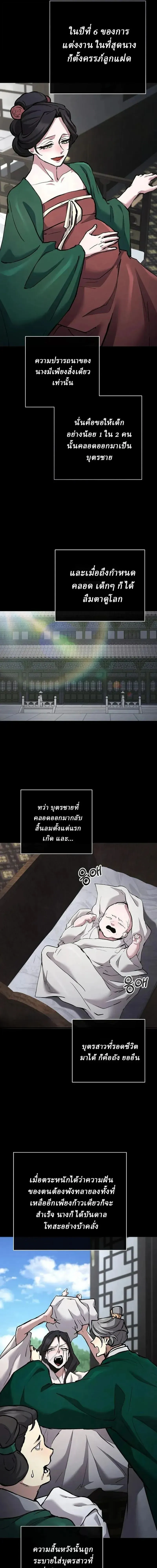 Reborn on the Demonic Cult Battlefield ยอดอ_จฉร_ยะผ_หวนค_น ตอนที่ ตอนที่ 43 รูปที่ 11