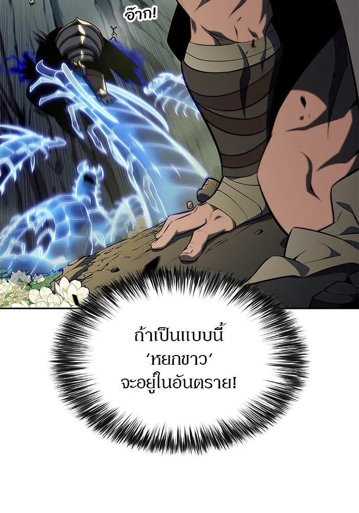 ผู้เล่นหน้าใหม่เลเวลแมกซ์ ตอนที่ 141 สวรรค์แห่งความเพ้อฝัน (2) รูปที่ 70