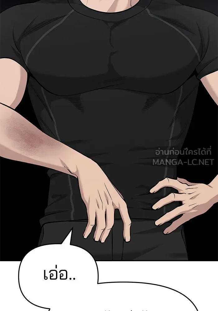 เลวฟาดเลว ตอนที่ 26 รูปที่ 147