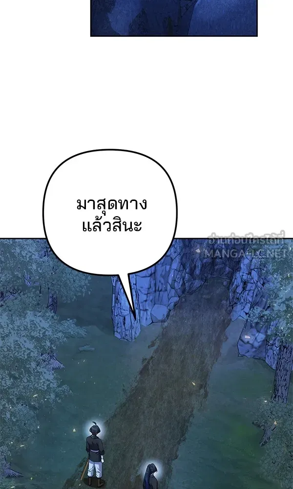 พอแล้วขันที อยากมีเจ้าโลก ตอนที่ 7 รูปที่ 93