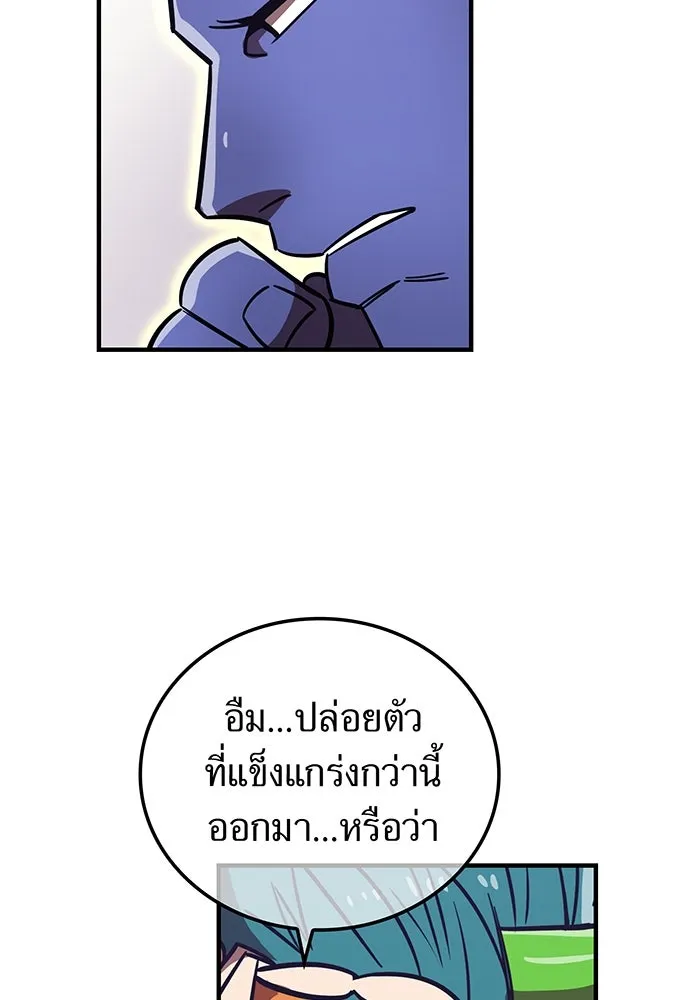 เพลเยอร์เลือดเทวะ ตอนที่ 27 สเตจ  บัลลังก์แห่งวายุและอัสนี รูปที่ 142