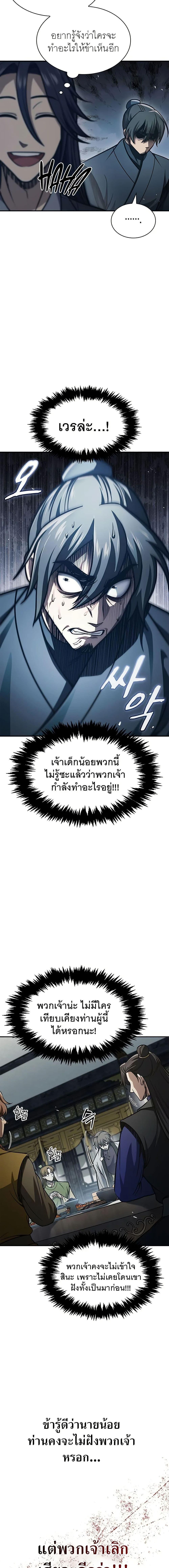 Manga-lc-com อ่านมังงะ อ่านการ์ตูน ออนไลน์ ฟรี Heavenly Grand Archive’s Young Master ตอนที่ 1 2 3 4 5 6 7 8 9 10 11 12 13 14 ฟรี ไม่มีโฆษณา Manga-lc - อ่าน มังงะ อ่าน การ์ตูน ออนไลน์ อ่านมังงะ ฟรี