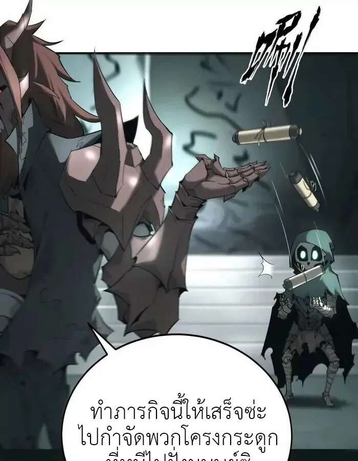 Unparalleled in the Online Gaming World ยอดคน ณ โลกออนไลน_ ตอนที่ ตอนที่ 13 รูปที่ 38