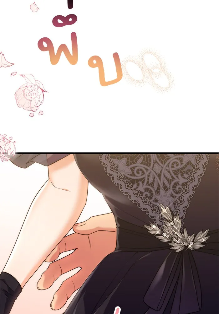 แผนหย่าสามีทรราช ตอนที่ 40 รูปที่ 91