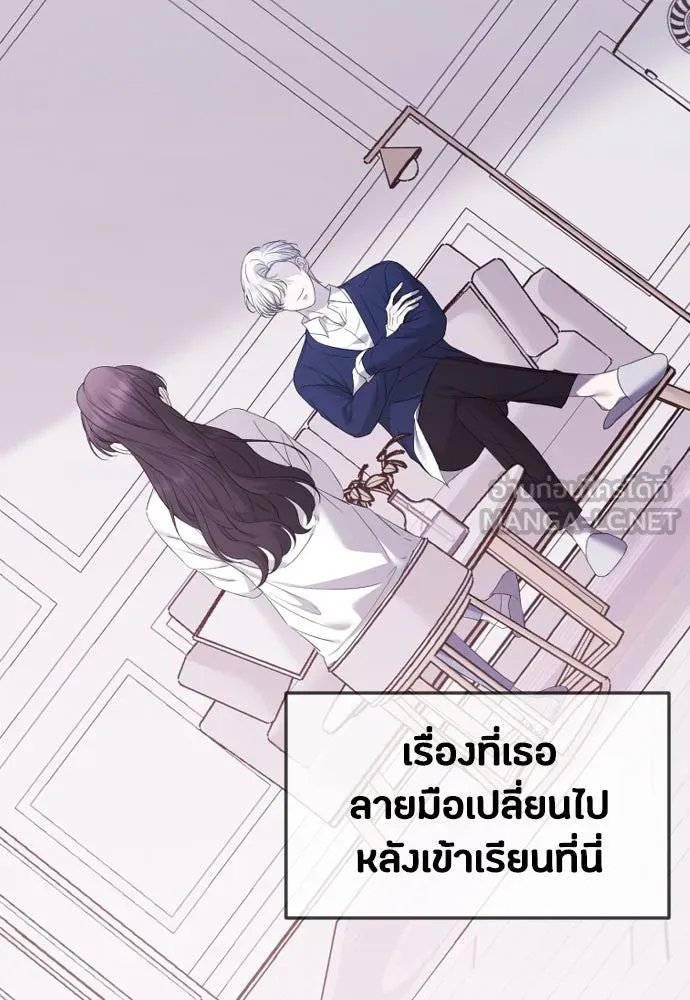 วิธีหนีตายจากนิยายโรคจิต ตอนที่ 32 รูปที่ 3