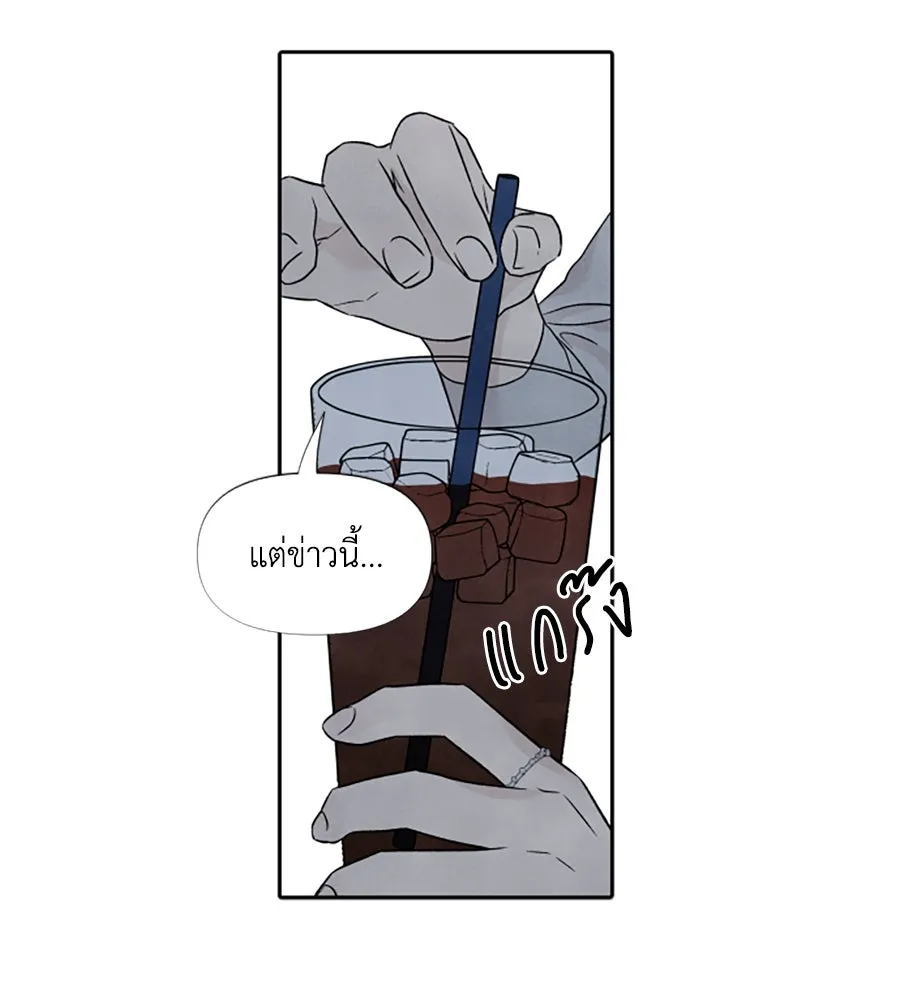 เหตุผลของคนไม่อยากอยู่ ตอนที่ 39 รูปที่ 56