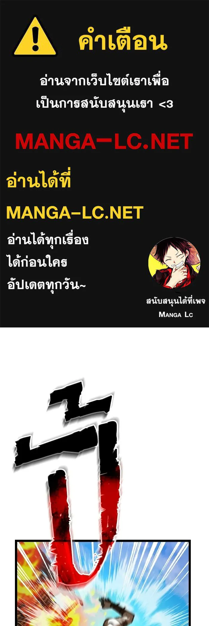 การแข่งขันของผู้เกิดใหม่ ตอนที่ 110 รูปที่ 1