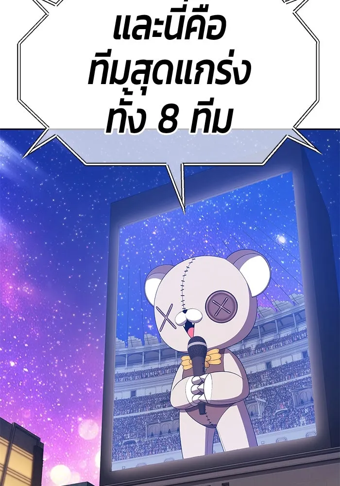 +99 ท่อนไม้พร้อมบวก ตอนที่ 35 ปีศาจ (2) รูปที่ 40