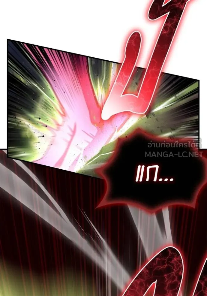 เกมของยอดมนุษย์ ตอนที่ 149 รูปที่ 39
