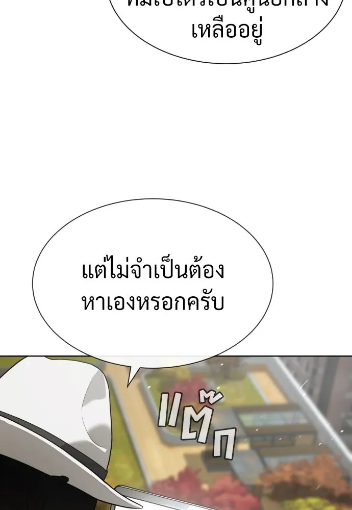 นักฆ่าย้อนวัย ตอนที่ 95 รูปที่ 5