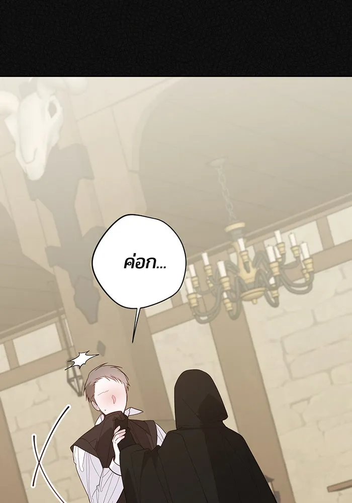 หนูน้อยทรราช ตอนที่ 76 รูปที่ 128