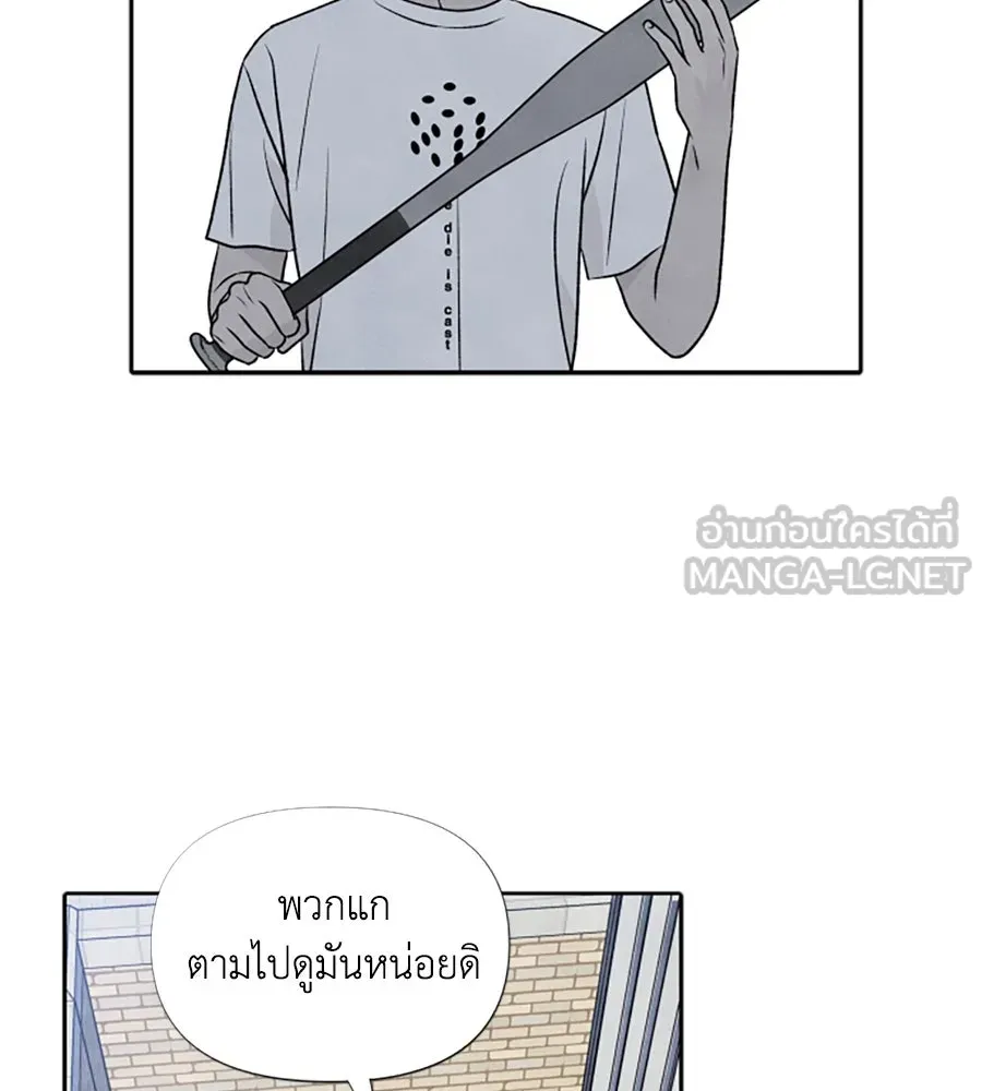 เหตุผลของคนไม่อยากอยู่ ตอนที่ 26 รูปที่ 81