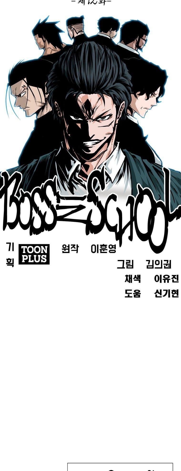 Manga-lc-com อ่านมังงะ อ่านการ์ตูน ออนไลน์ ฟรี Boss in School ตอนที่ 1 2 3 4 5 6 7 8 9 10 11 12 13 14 ฟรี ไม่มีโฆษณา Manga-lc - อ่าน มังงะ อ่าน การ์ตูน ออนไลน์ อ่านมังงะ ฟรี