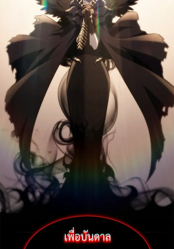 ลูกชายคนเล็กของดยุกคือมือสังหาร ตอนที่ 117 รูปที่ 127