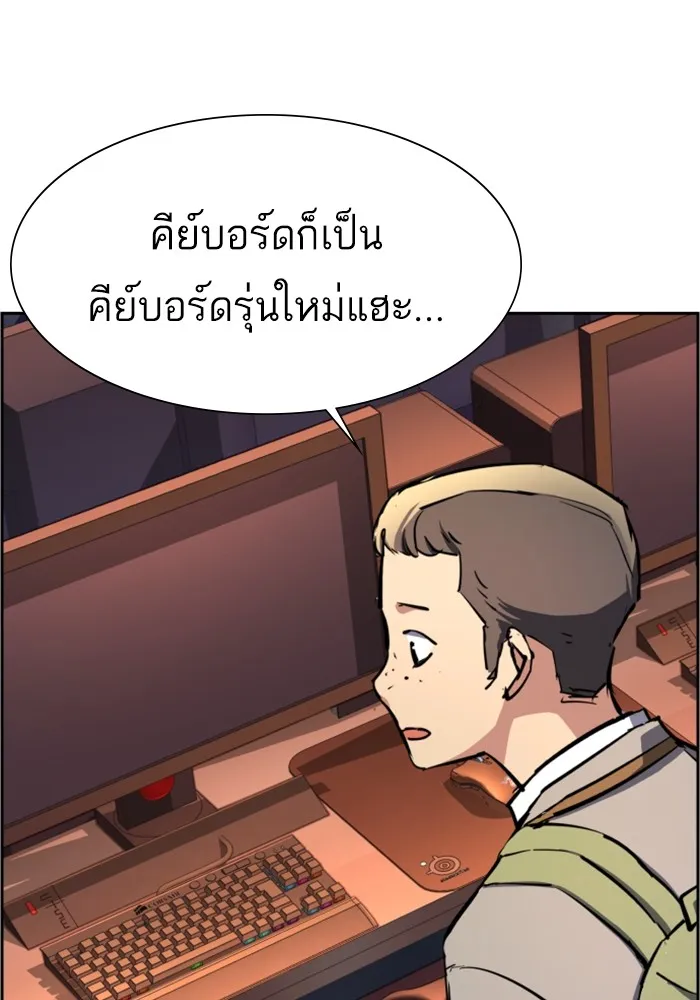 พี่ชายสายบอดี้การ์ด ตอนที่ 125 รูปที่ 106