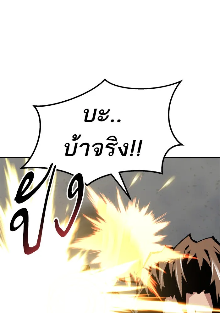 ยอดคนเลเวลทะลุ ตอนที่ 62 ฮิวมานอยด์ (8) รูปที่ 34