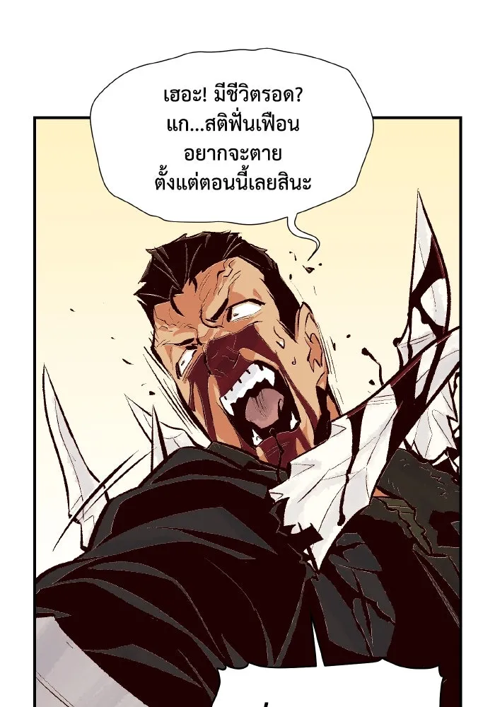 The Lone Necromancer ตอนที่ 43 รูปที่ 49