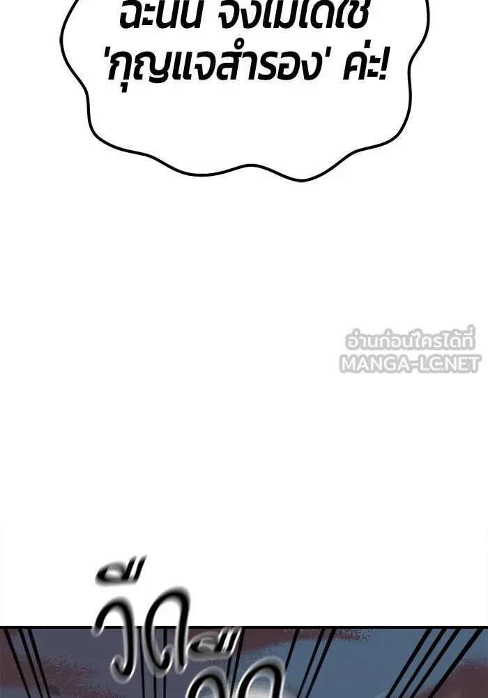 +99 ท่อนไม้พร้อมบวก ตอนที่ รีวิว (นักเขียนฮงชิล) รูปที่ 99