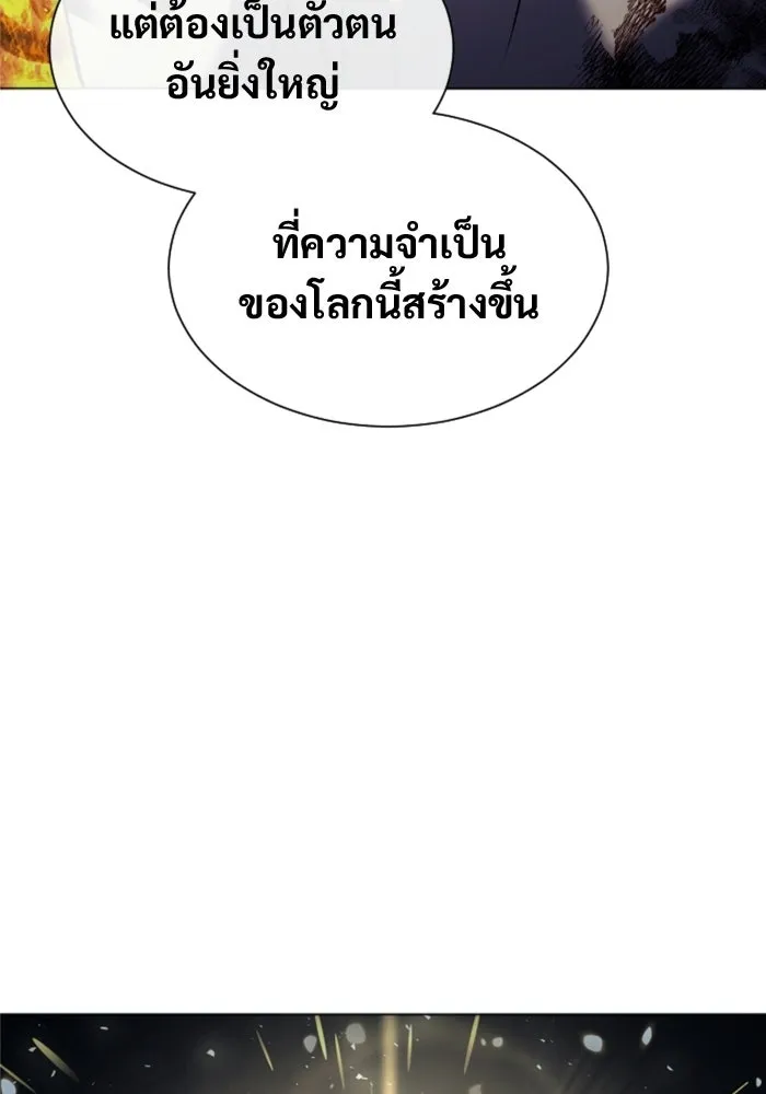 อูเร็ค มาซิโน่ ตอนที่ 46 ปีศาจ 2 รูปที่ 188