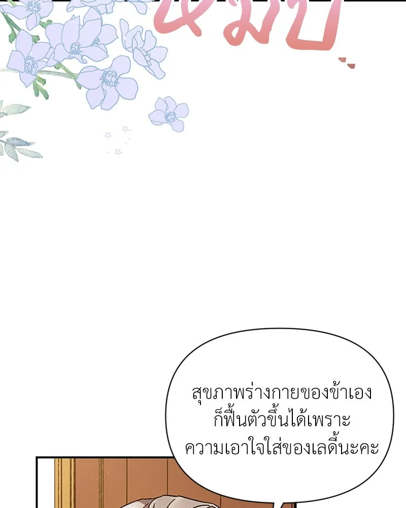 โอ้ ศัตรูที่รัก ตอนที่ 16 รูปที่ 148