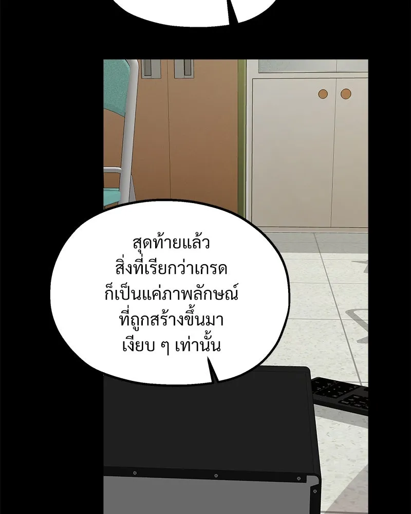 Pyramid Game เกมพีระมิด ตอนที่ 49 รูปที่ 95