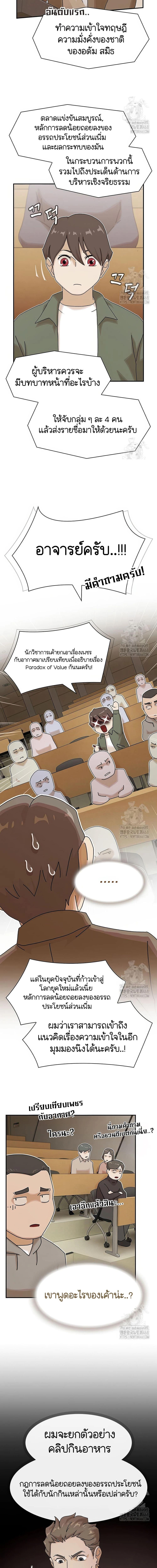 Manga-lc-com อ่านมังงะ อ่านการ์ตูน ออนไลน์ ฟรี The Genius Who Sees Through the World ตอนที่ 1 2 3 4 5 6 7 8 9 10 11 12 13 14 ฟรี ไม่มีโฆษณา Manga-lc - อ่าน มังงะ อ่าน การ์ตูน ออนไลน์ อ่านมังงะ ฟรี