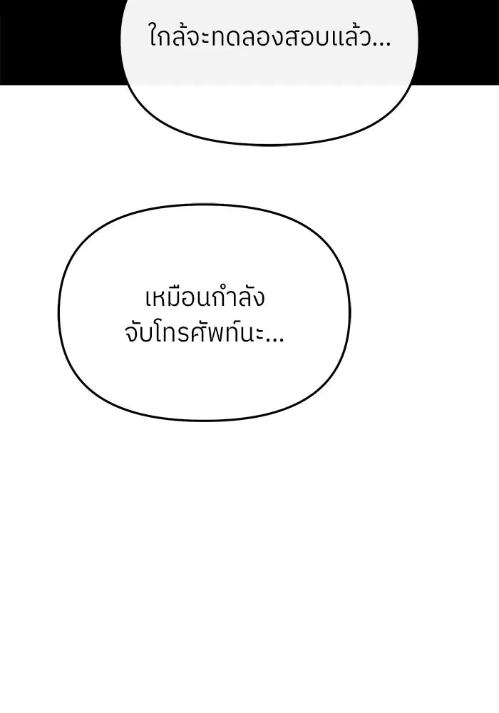 ย้อนเวลามาเป็นมักเน่ ตอนที่ 73 รูปที่ 113