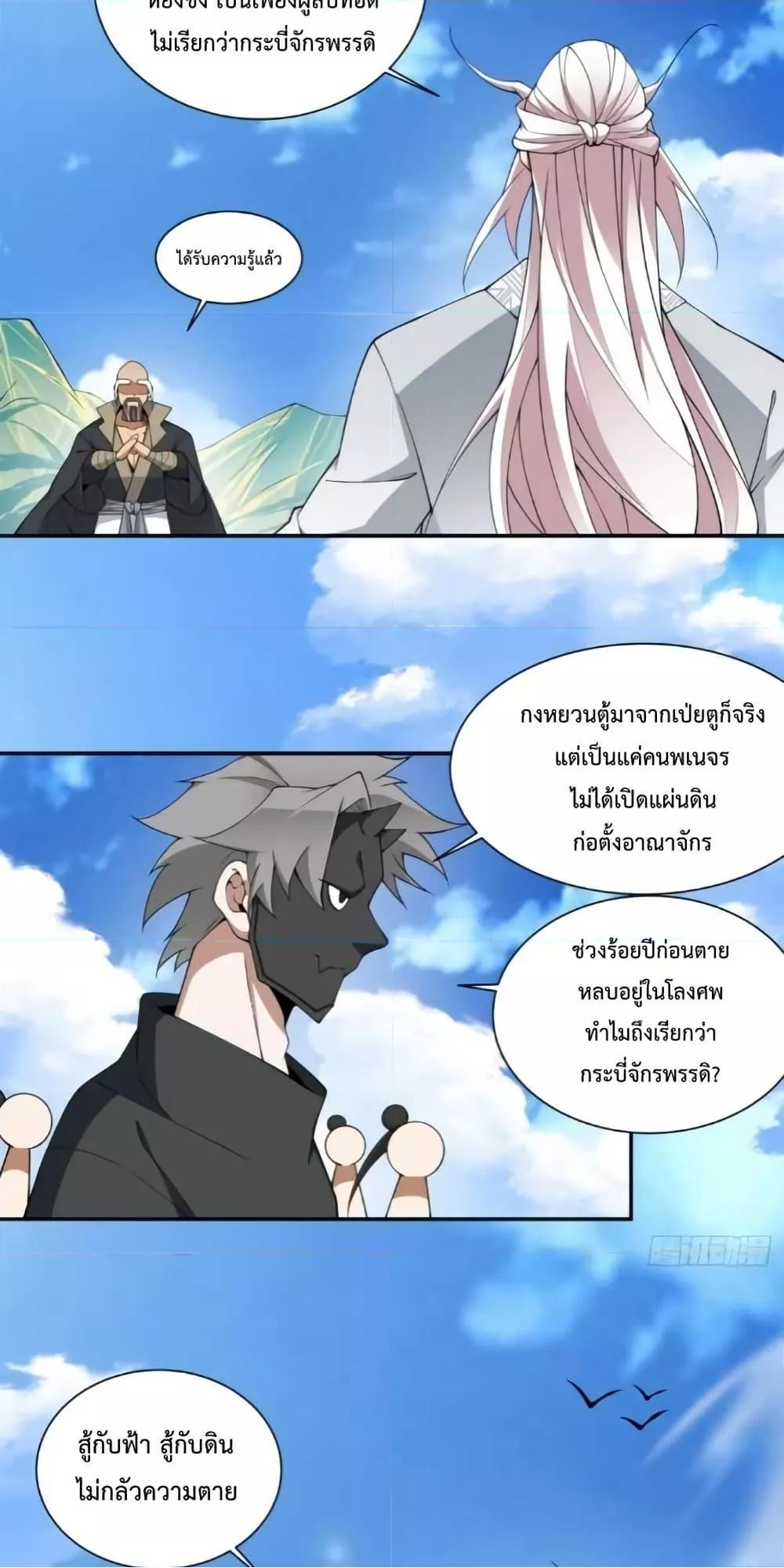 Manga-lc-com อ่านมังงะ อ่านการ์ตูน ออนไลน์ ฟรี My Disciples Are All Big Villains ตอนที่ 1 2 3 4 5 6 7 8 9 10 11 12 13 14 ฟรี ไม่มีโฆษณา Manga-lc - อ่าน มังงะ อ่าน การ์ตูน ออนไลน์ อ่านมังงะ ฟรี