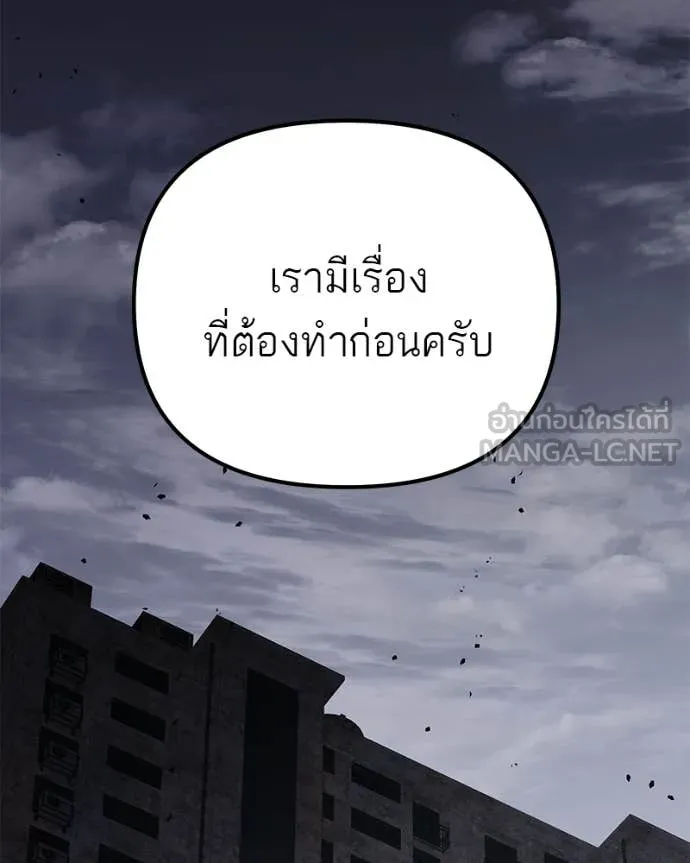 โทษที พื้นที่นี้ ตอนที่ 66 รูปที่ 128