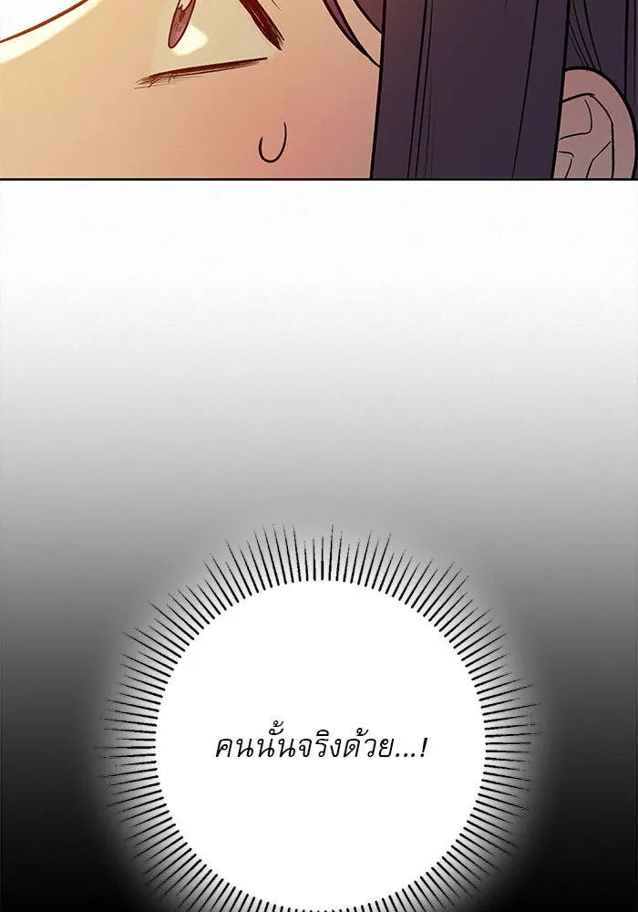 ปฏิบัติการรักวุ่นหัวใจ ตอนที่ 58 รูปที่ 50