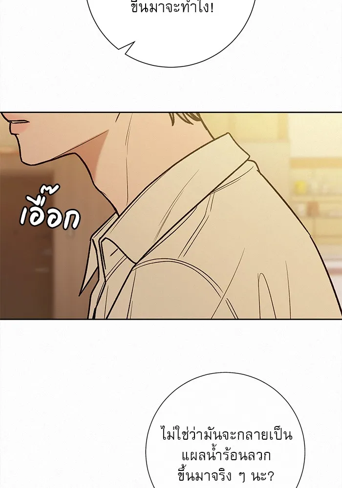 ปฏิบัติการรักวุ่นหัวใจ ตอนที่ 69 รูปที่ 98