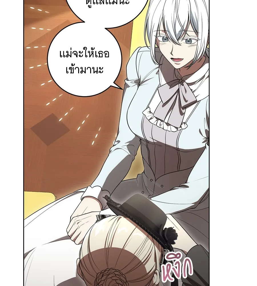 ทุกอย่างที่เสียไป ฉันขอทวงคืน ตอนที่ 68 รูปที่ 43