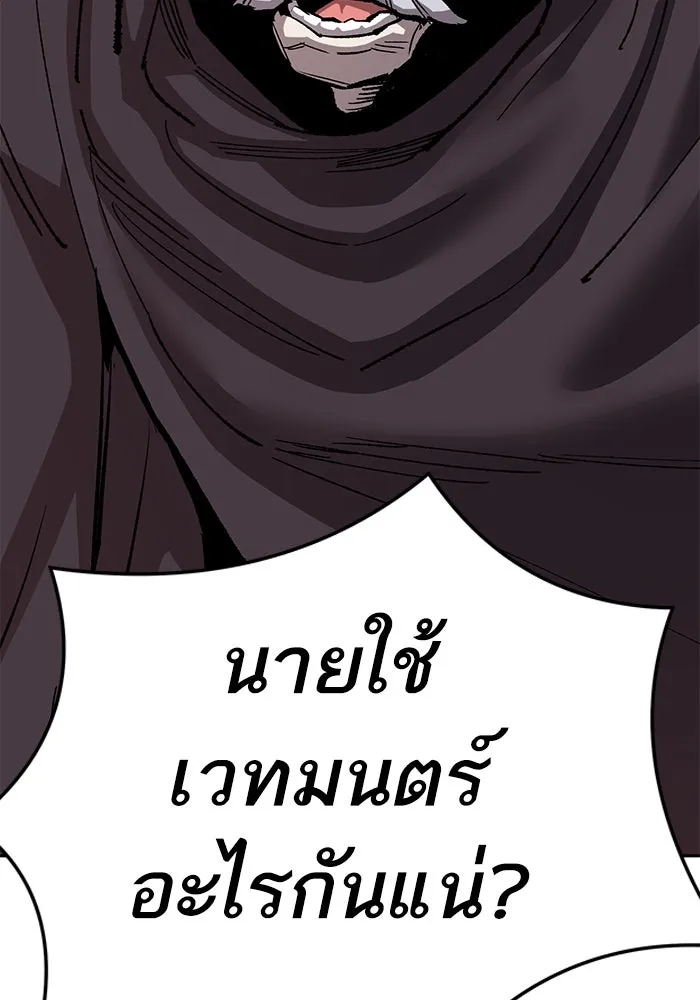 ยอดคนเลเวลทะลุ ตอนที่ 58 ปัญหาเชาว์ (5) รูปที่ 265